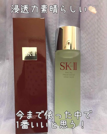 フェイシャル トリートメント エッセンス/SK-II/化粧水を使ったクチコミ（1枚目）