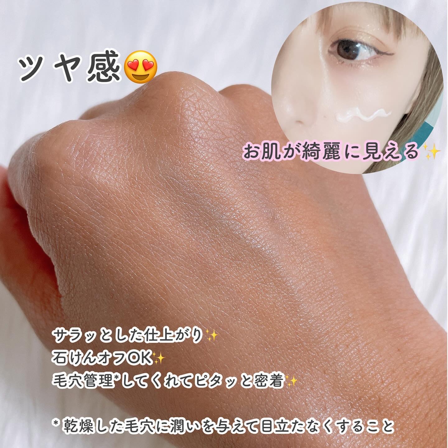 セラムフィット ヴェール デイ UV エッセンス/ByUR/日焼け止めローションを使ったクチコミ（3枚目）