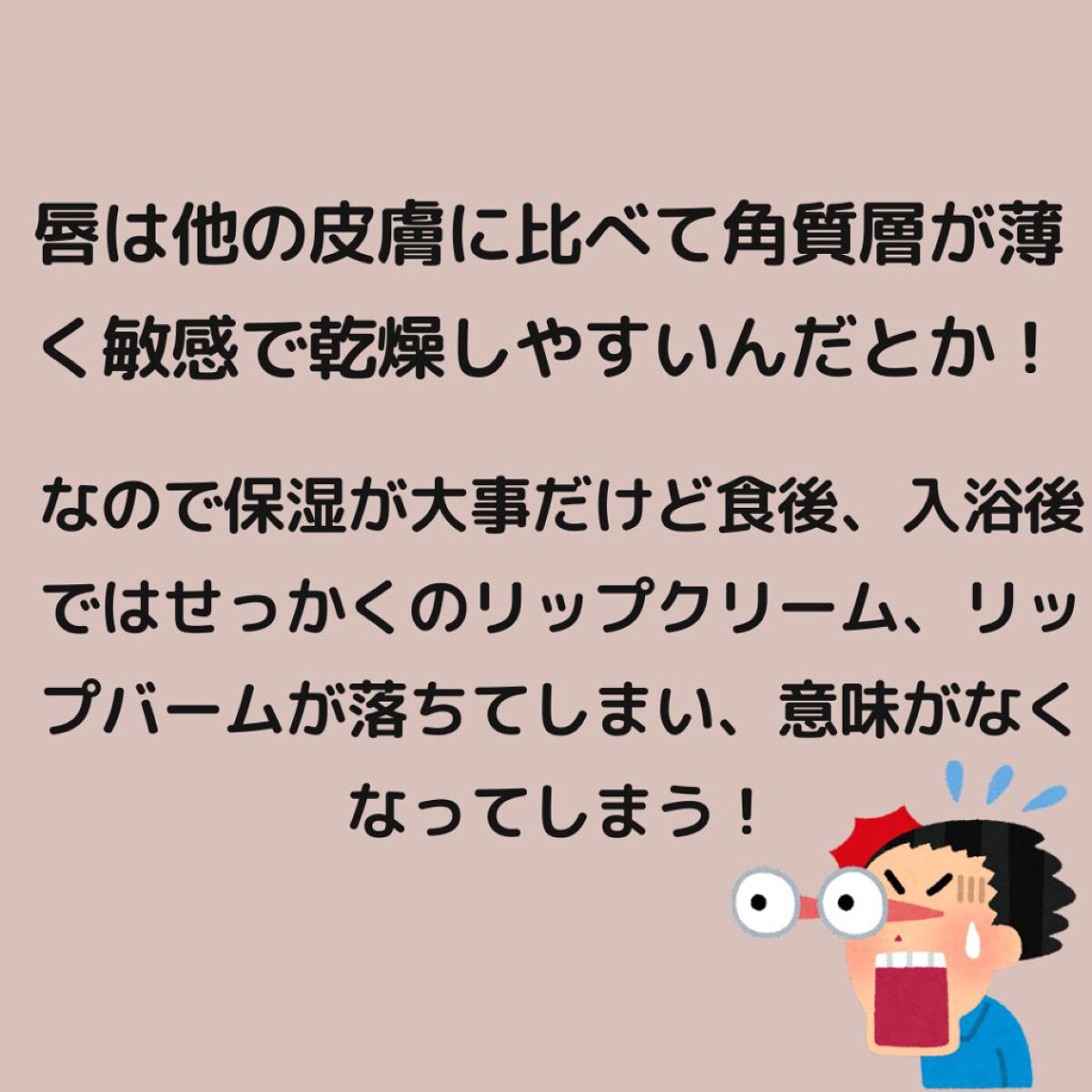 薬用リップクリームセンシティブ/DHC/リップクリームを使ったクチコミ（2枚目）