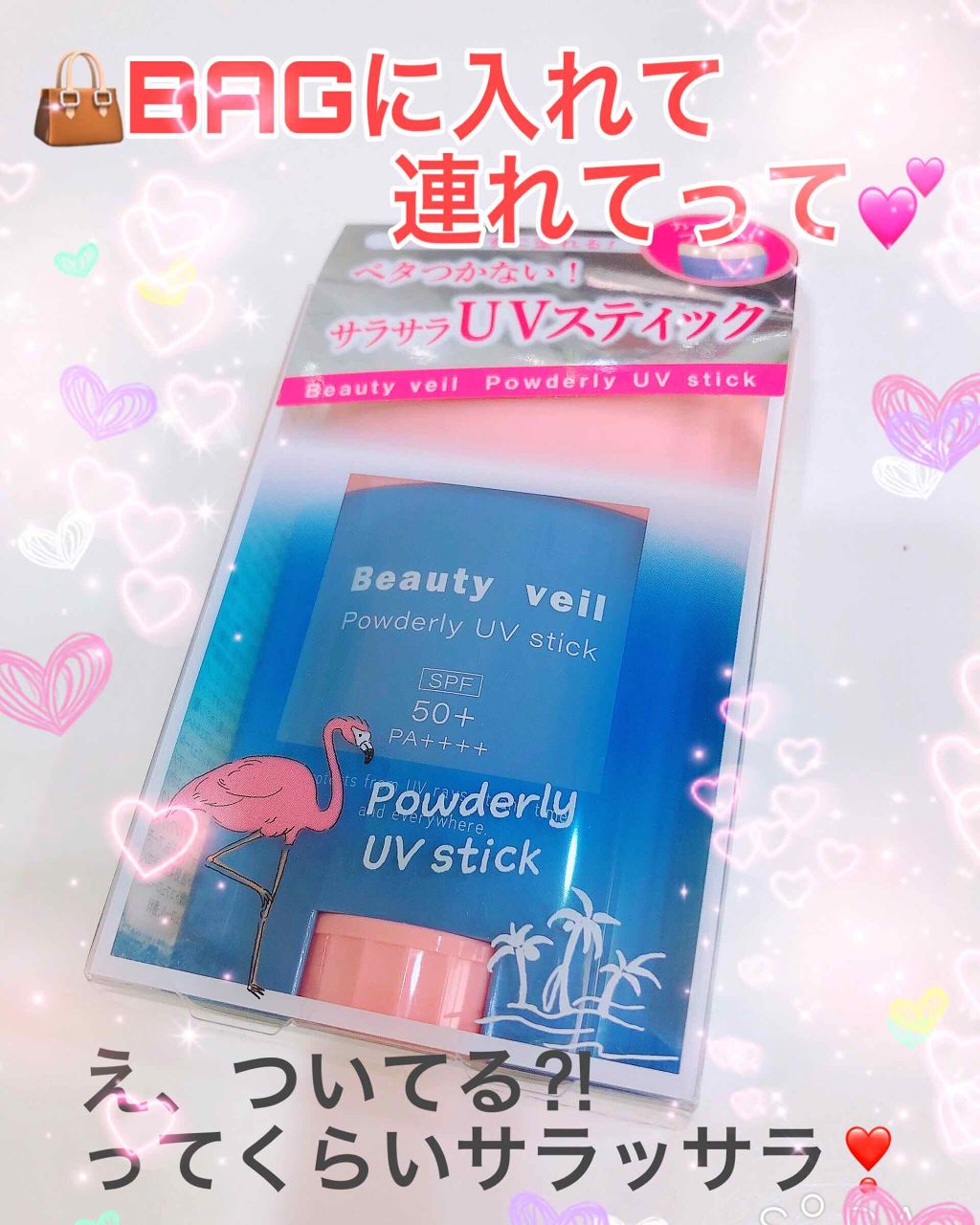 パウダリーUVスティック/Beauty veil/日焼け止めスティックを使ったクチコミ（1枚目）