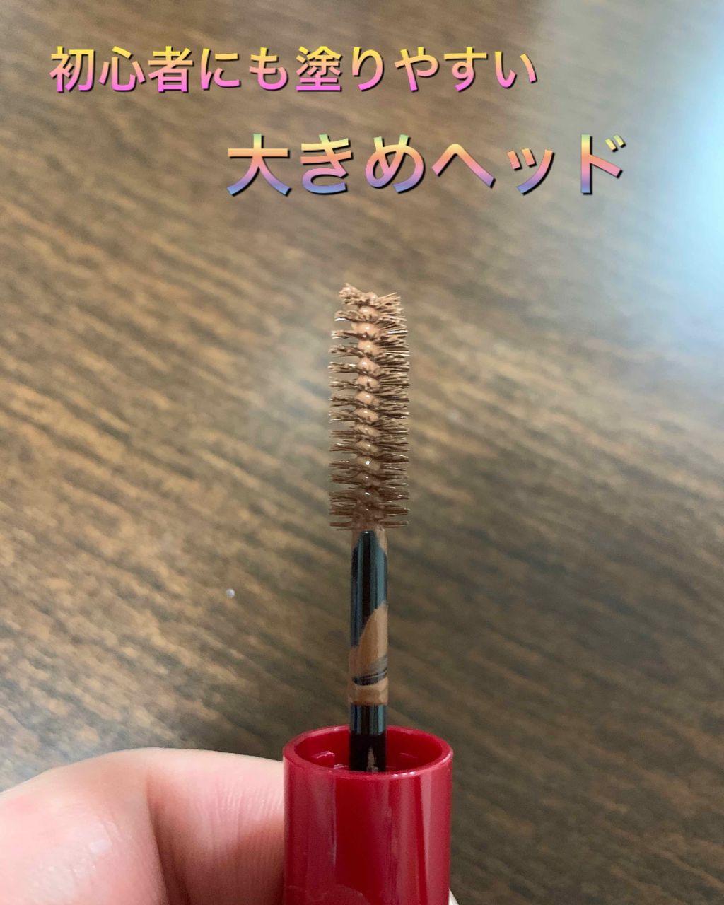 ニュアンスアイブローマスカラ/インテグレート/眉マスカラを使ったクチコミ(3枚目)