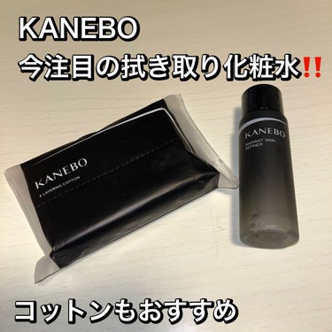 ラディアント　スキン　リファイナー/KANEBO/化粧水を使ったクチコミ（1枚目）