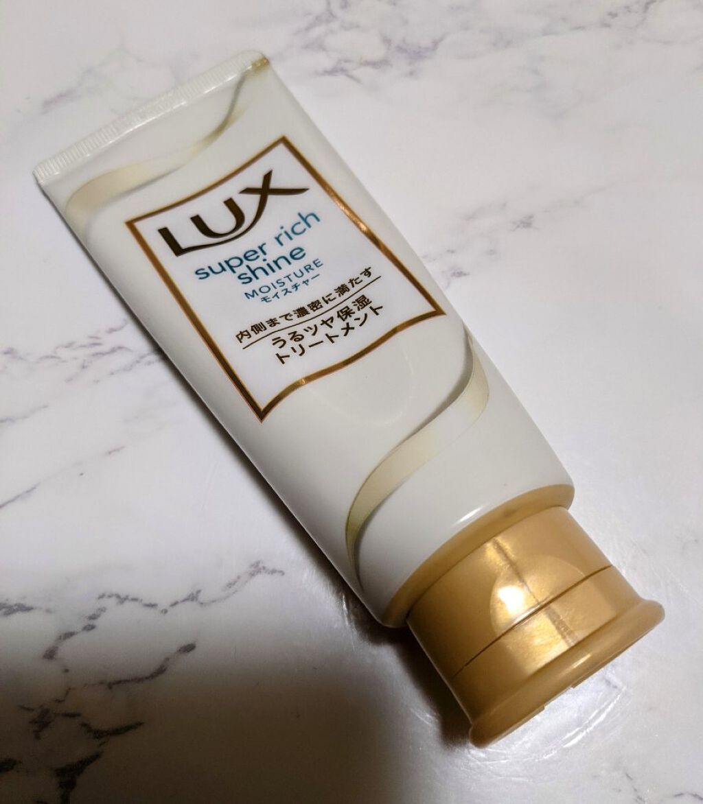 スーパーリッチシャイン モイスチャー リッチ保湿トリートメント/LUX/洗い流すヘアトリートメントを使ったクチコミ（1枚目）
