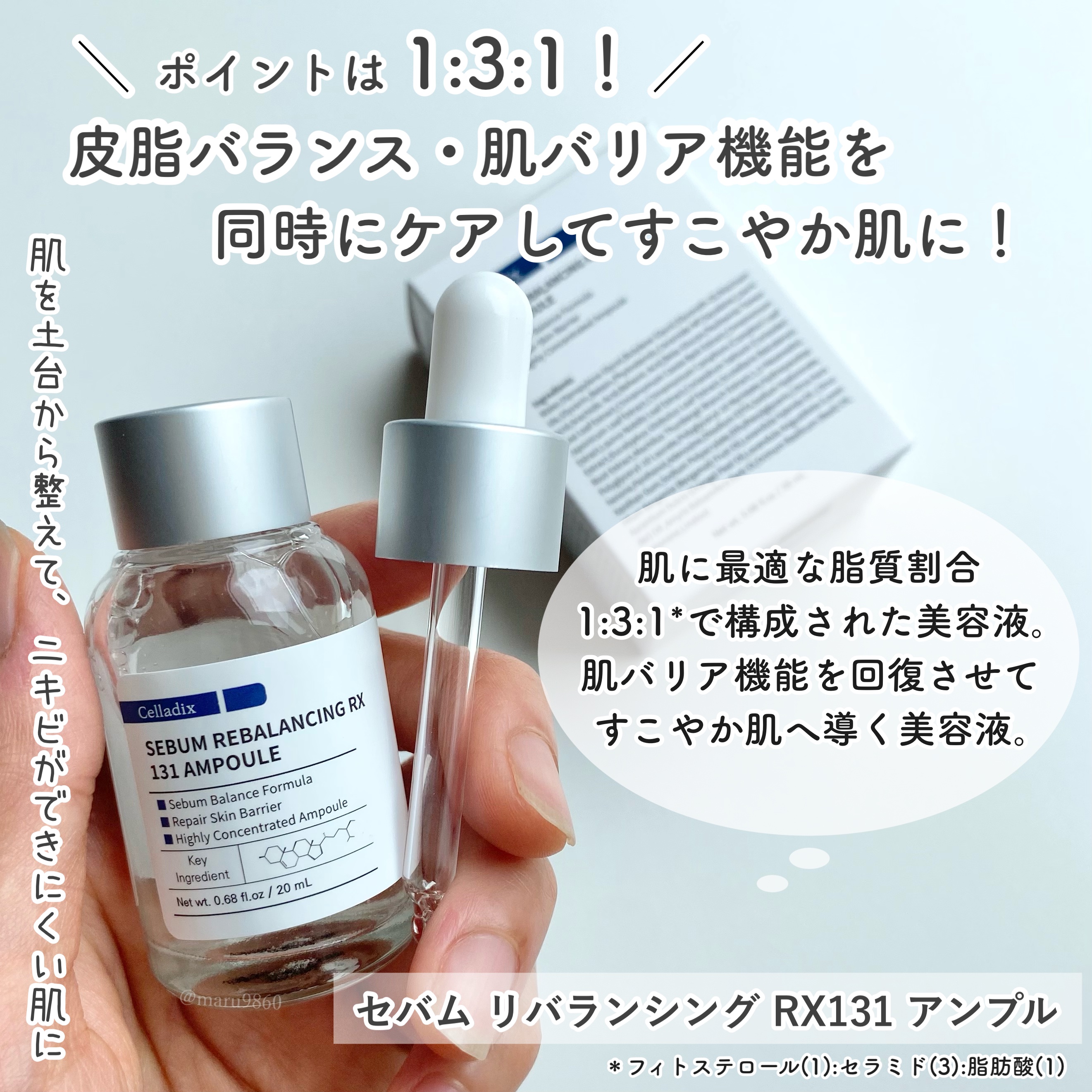 131 ポア クリアリング セラム/Celladix/美容液を使ったクチコミ（2枚目）