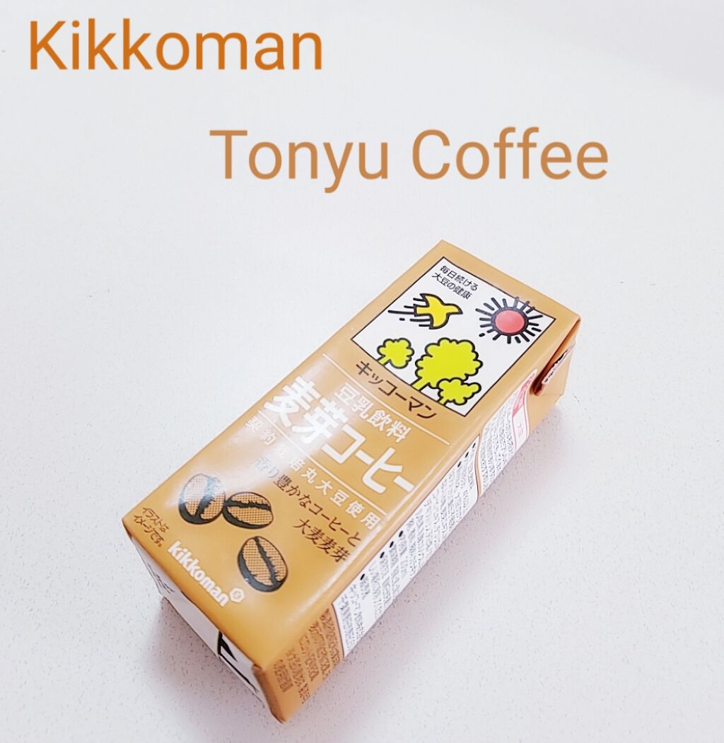 調製豆乳/キッコーマン飲料/豆乳飲料を使ったクチコミ（1枚目）