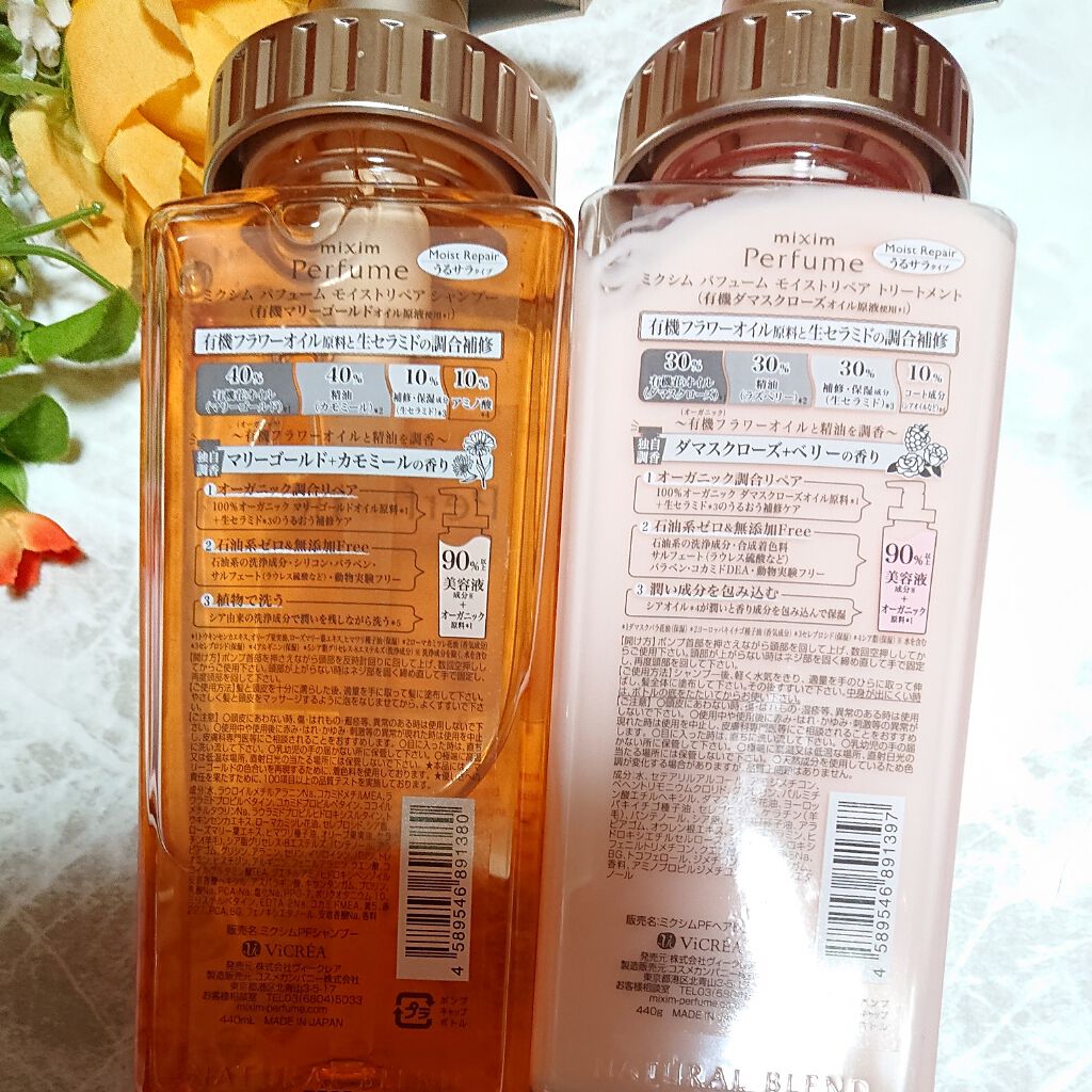 モイストリペア シャンプー/mixim Perfume/市販シャンプーを使ったクチコミ（2枚目）