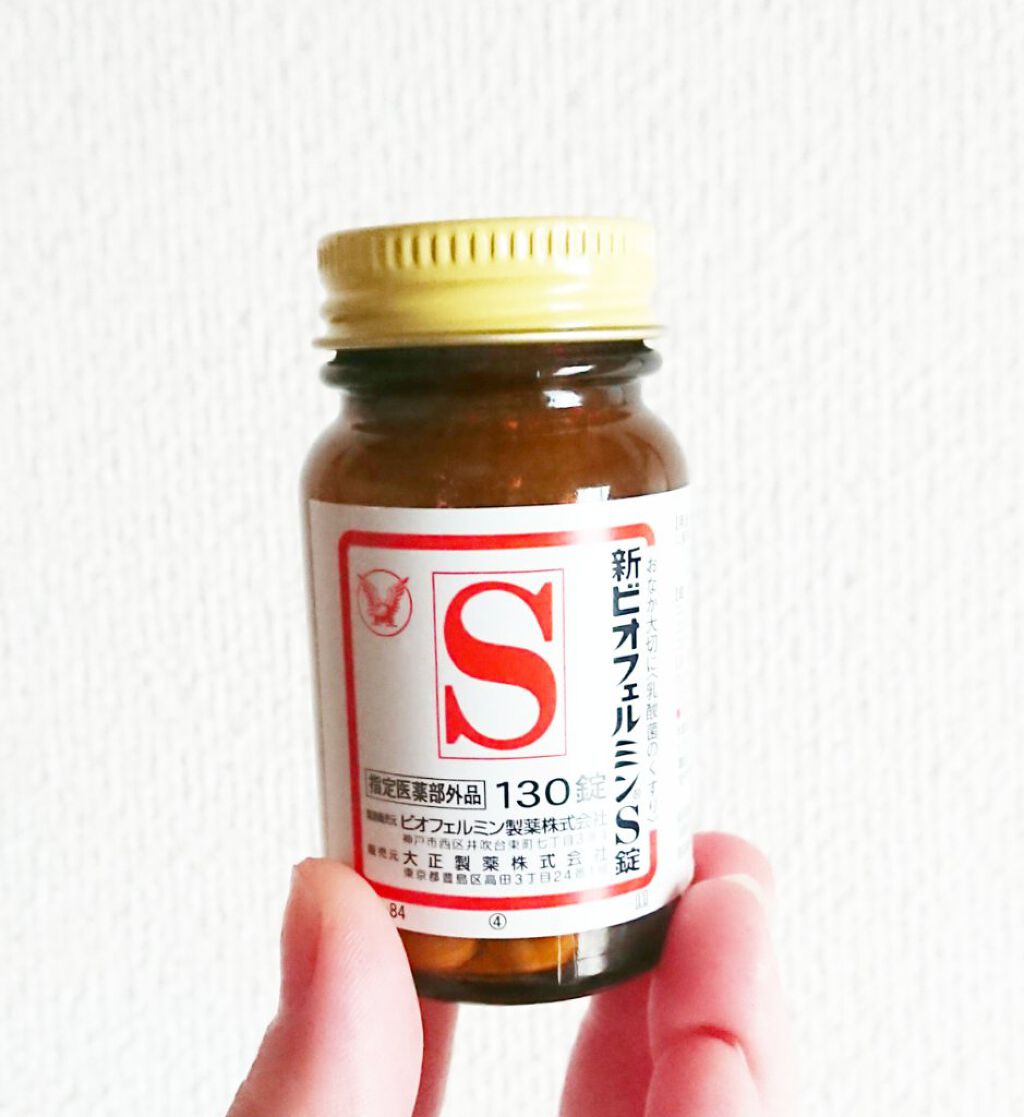 新ビオフェルミンS錠 /ビオフェルミン/健康サプリメントを使ったクチコミ（1枚目）