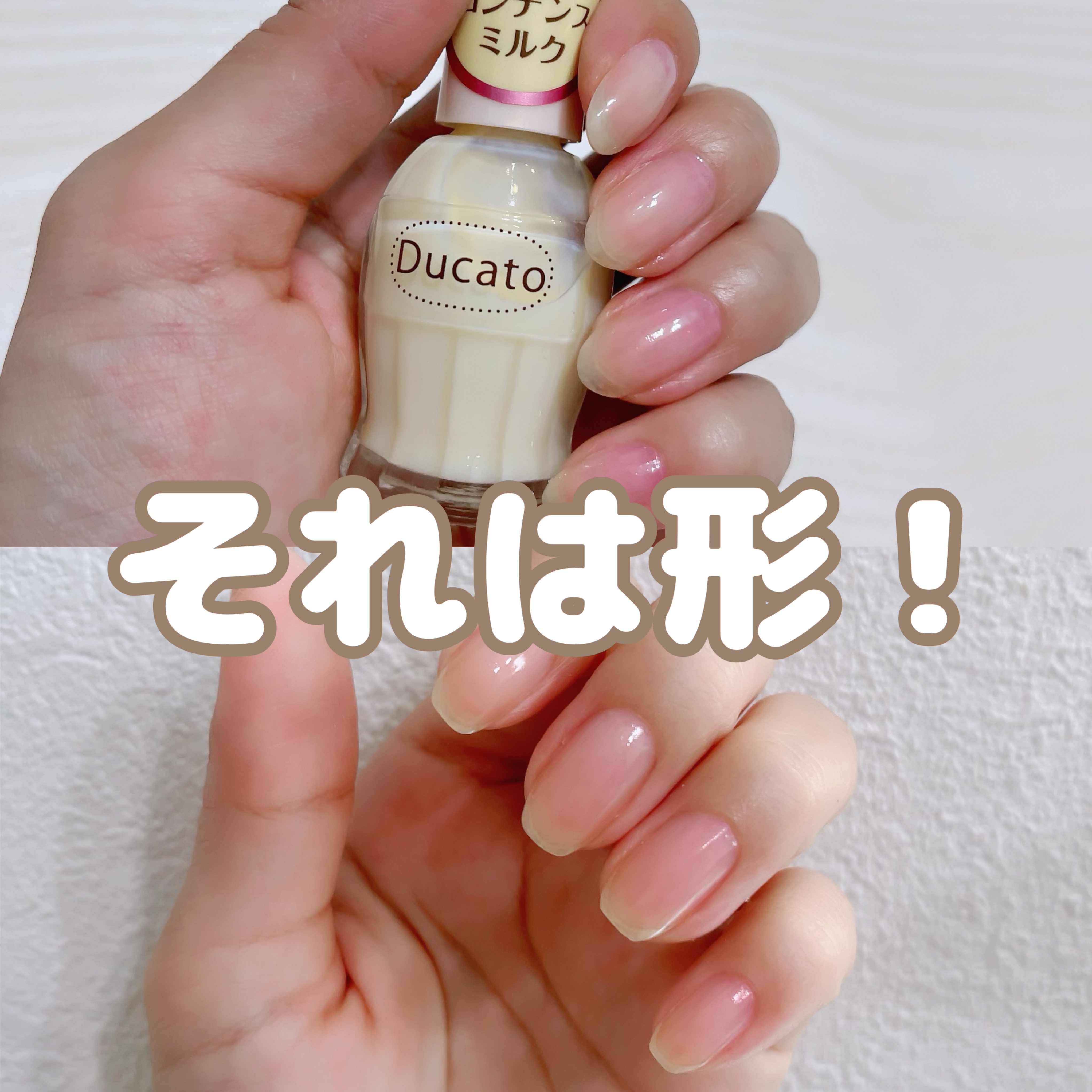 シロップネイルカラー/dasique/マニキュアを使ったクチコミ（2枚目）