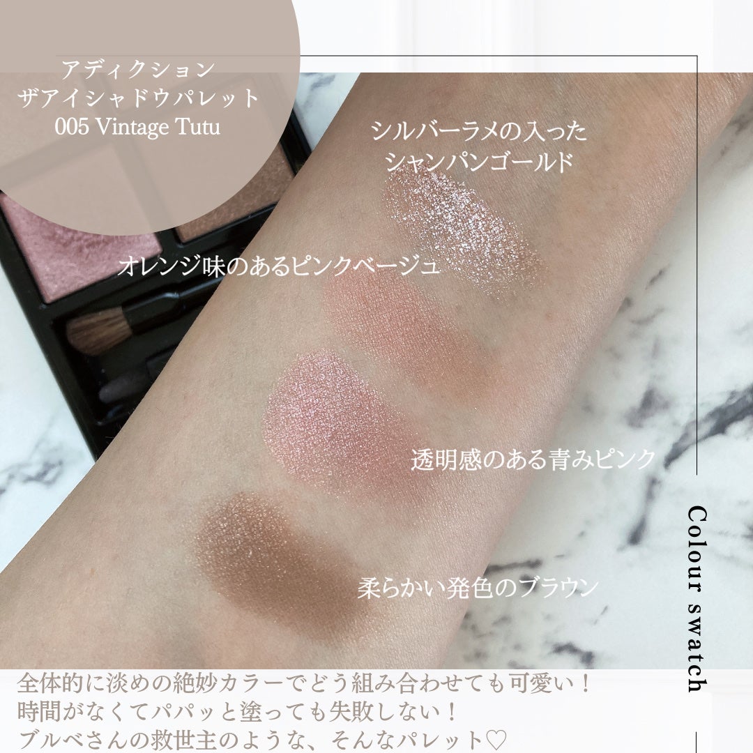 アディクション ザ アイシャドウ パレット/ADDICTION/アイシャドウパレットを使ったクチコミ(2枚目)