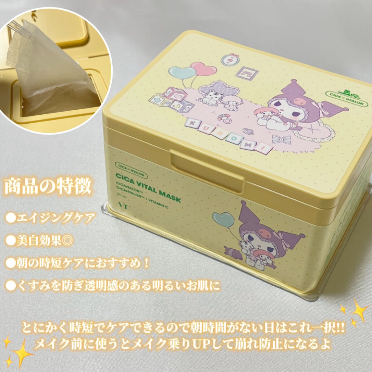 CICA デイリースージングマスク/VT/シートマスク・パックを使ったクチコミ（3枚目）