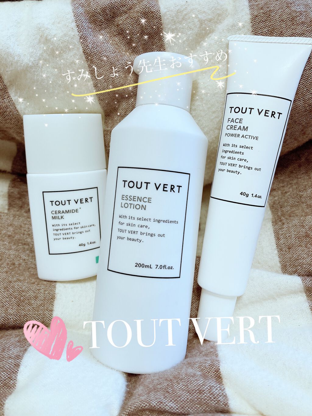 セラミドミルク/TOUT VERT/乳液を使ったクチコミ(1枚目)