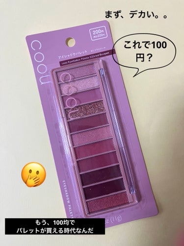 UR GLAM　BLOOMING EYE COLOR PALETTE/U R GLAM/アイシャドウパレットを使ったクチコミ（2枚目）