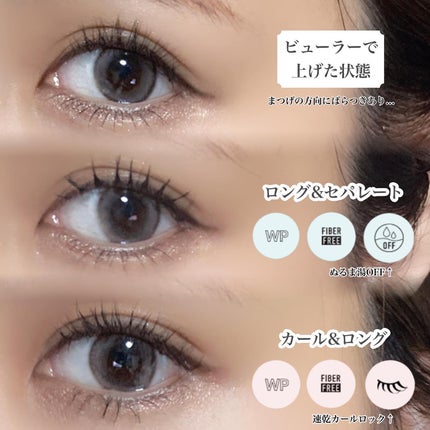 オールラッシュ マスク カール&ロング<マスカラ>/ラブ・ライナー/マスカラを使ったクチコミ(4枚目)