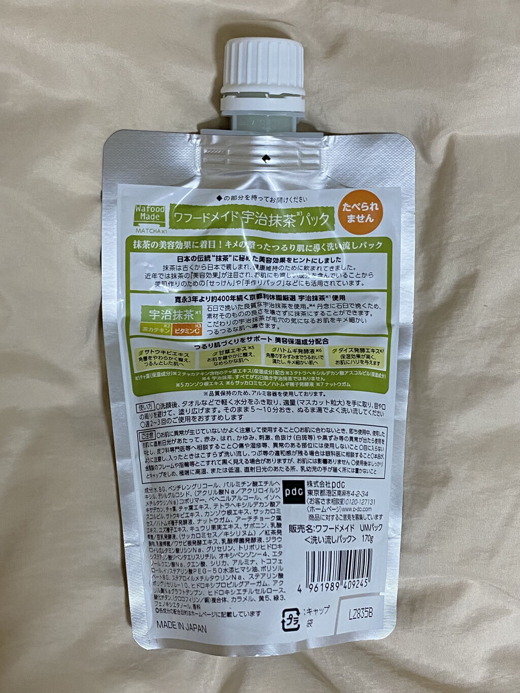 ワフードメイド 宇治抹茶パック/pdc/洗い流すパック・マスクを使ったクチコミ（2枚目）