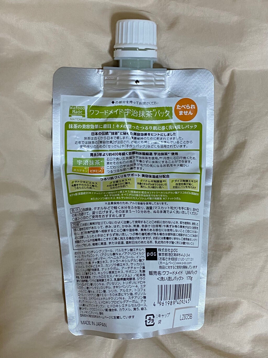 ワフードメイド 宇治抹茶パック/pdc/洗い流すパック・マスクを使ったクチコミ(2枚目)