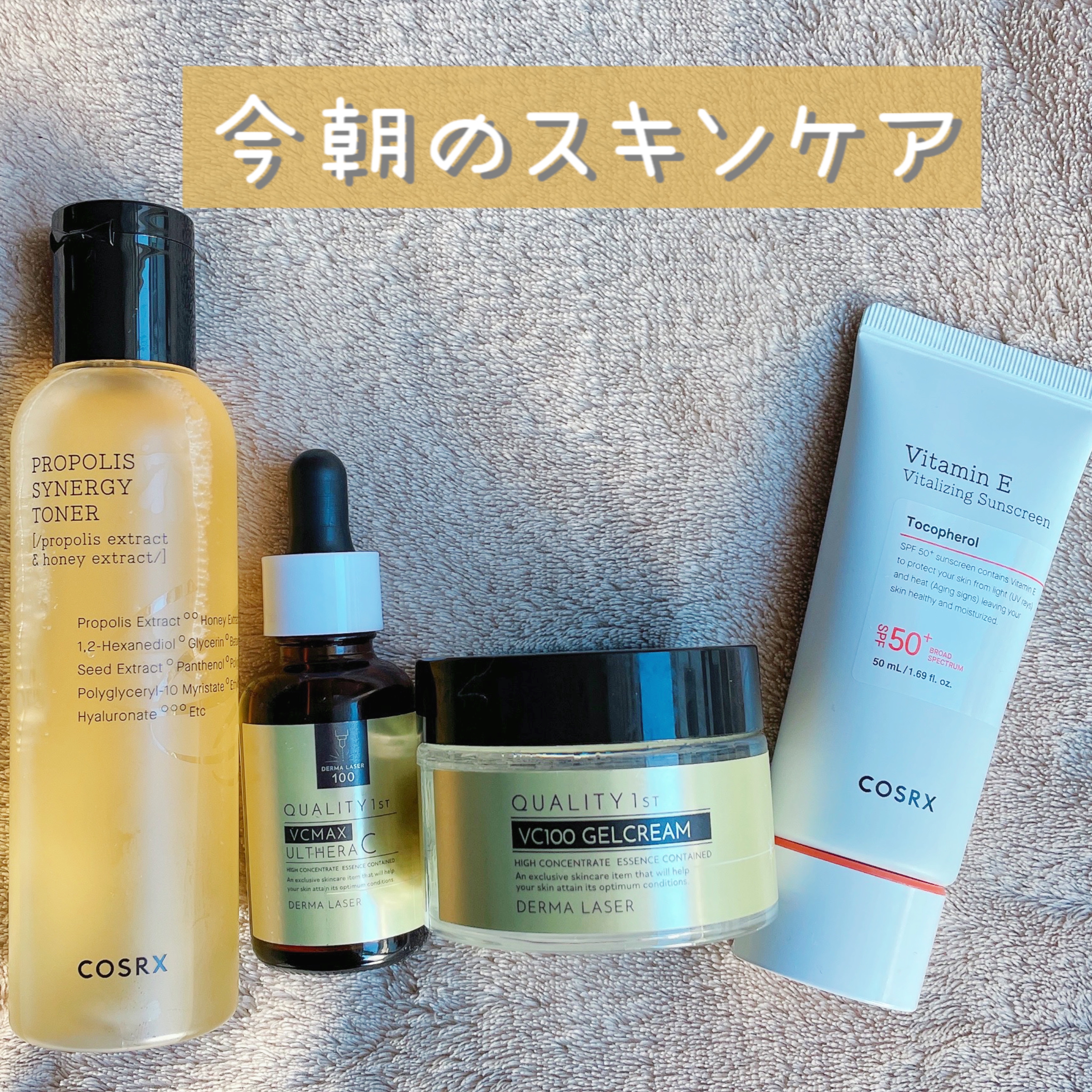 ダーマレーザー ウルセラC/クオリティファースト/美容液を使ったクチコミ（1枚目）