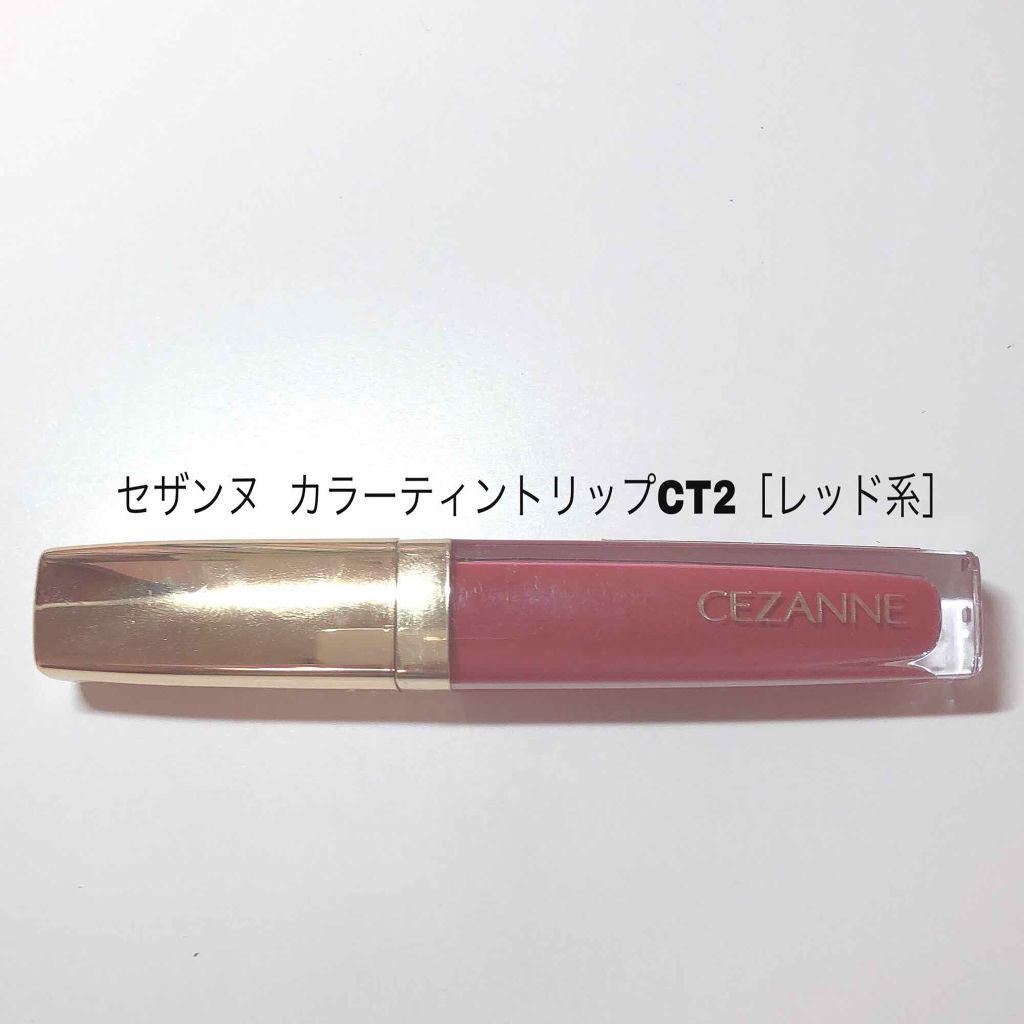 カラーティントリップ/CEZANNE/リップティントを使ったクチコミ（1枚目）
