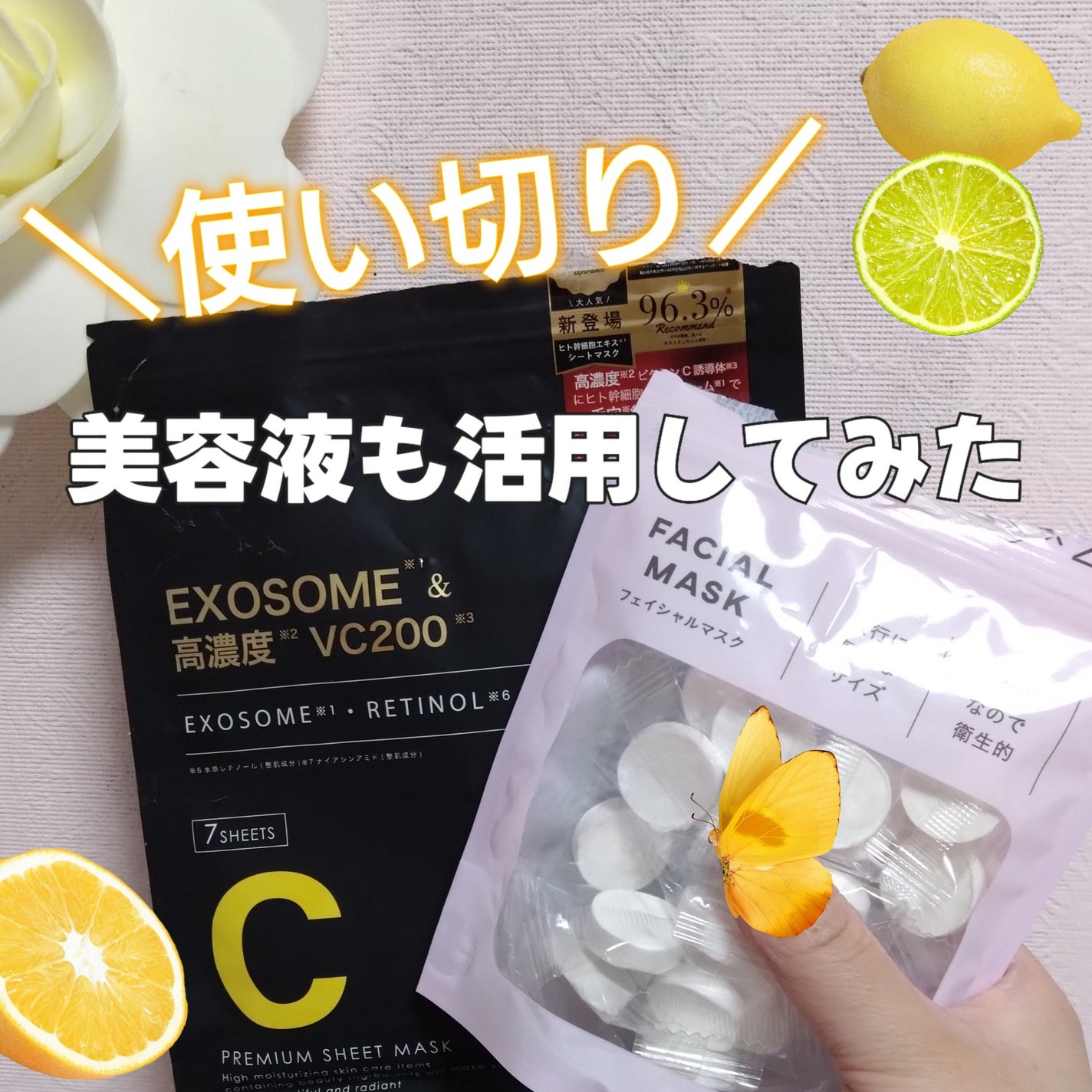 シートマスク ヒト幹細胞×VC200/CICIBELLA/シートマスク・パックを使ったクチコミ(1枚目)