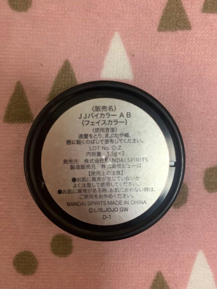 1番コフレ ジョジョの奇妙な冒険/BANDAI SPIRITS/その他化粧小物を使ったクチコミ(2枚目)