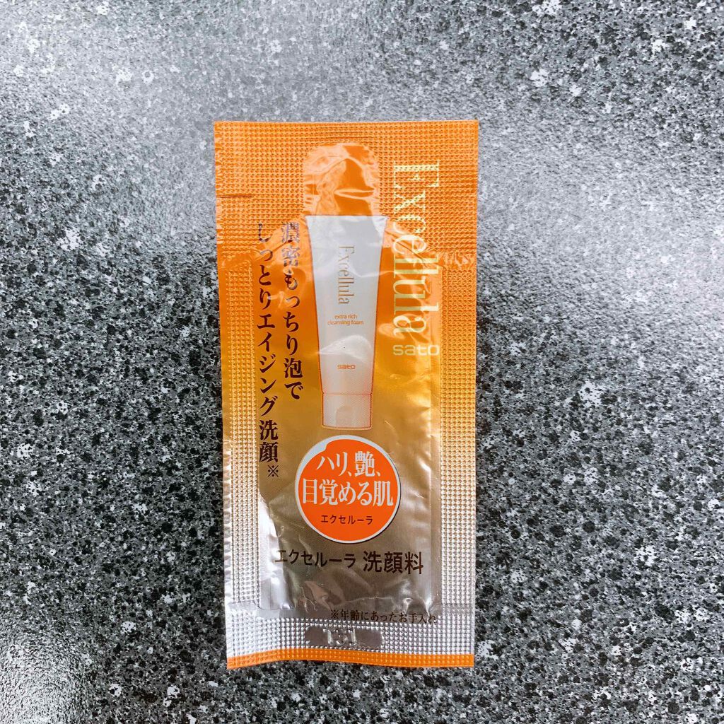 エクストラリッチクレンジングフォーム/Excellula/洗顔フォームを使ったクチコミ（1枚目）