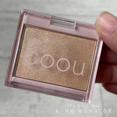 coou ハイライトのクチコミ「

☆COOU　ハイライト
ゴールドライト

価格　110円

私が百均の中でも
URGLAM.....」（2枚目）