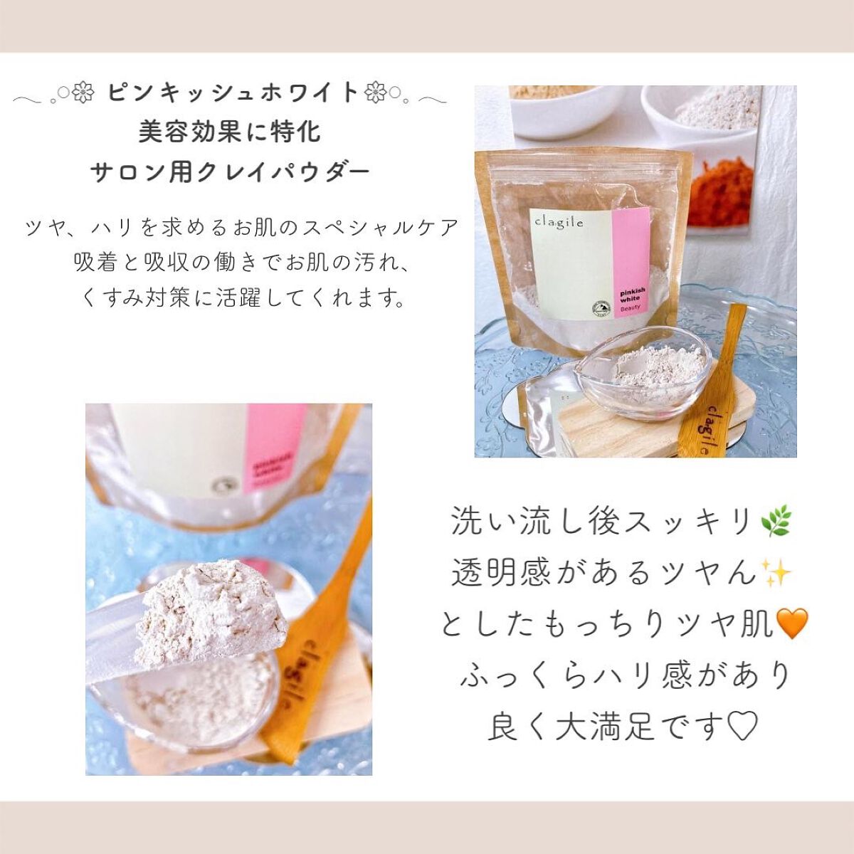 clargile White/clargile/洗い流すパック・マスクを使ったクチコミ（3枚目）