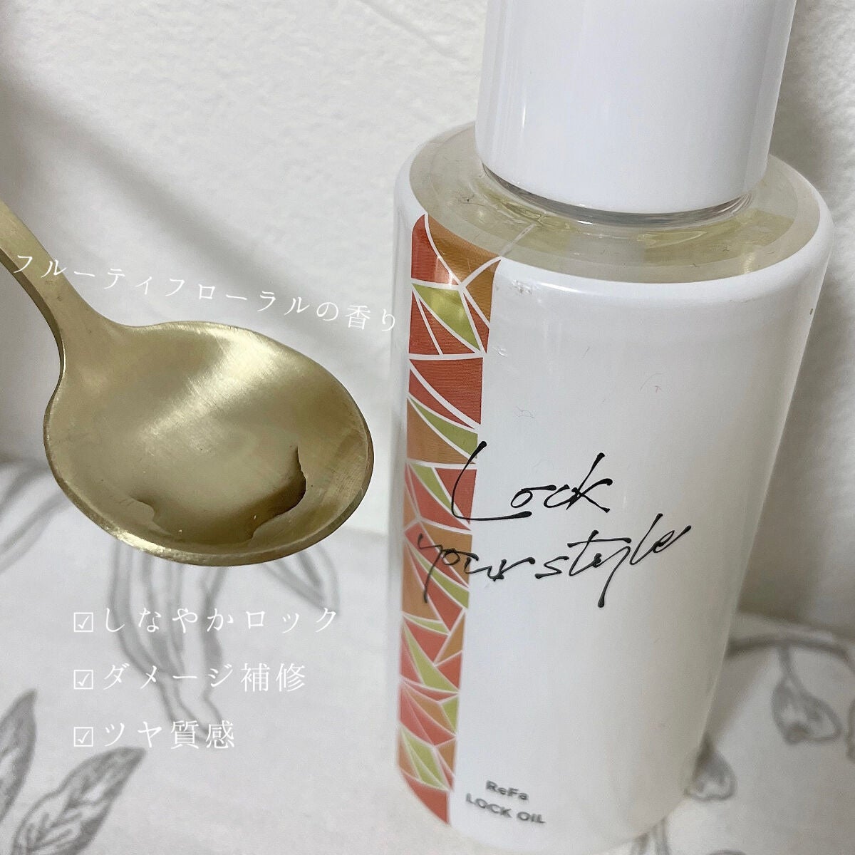 ロックオイル/ReFa/ヘアオイルを使ったクチコミ(2枚目)