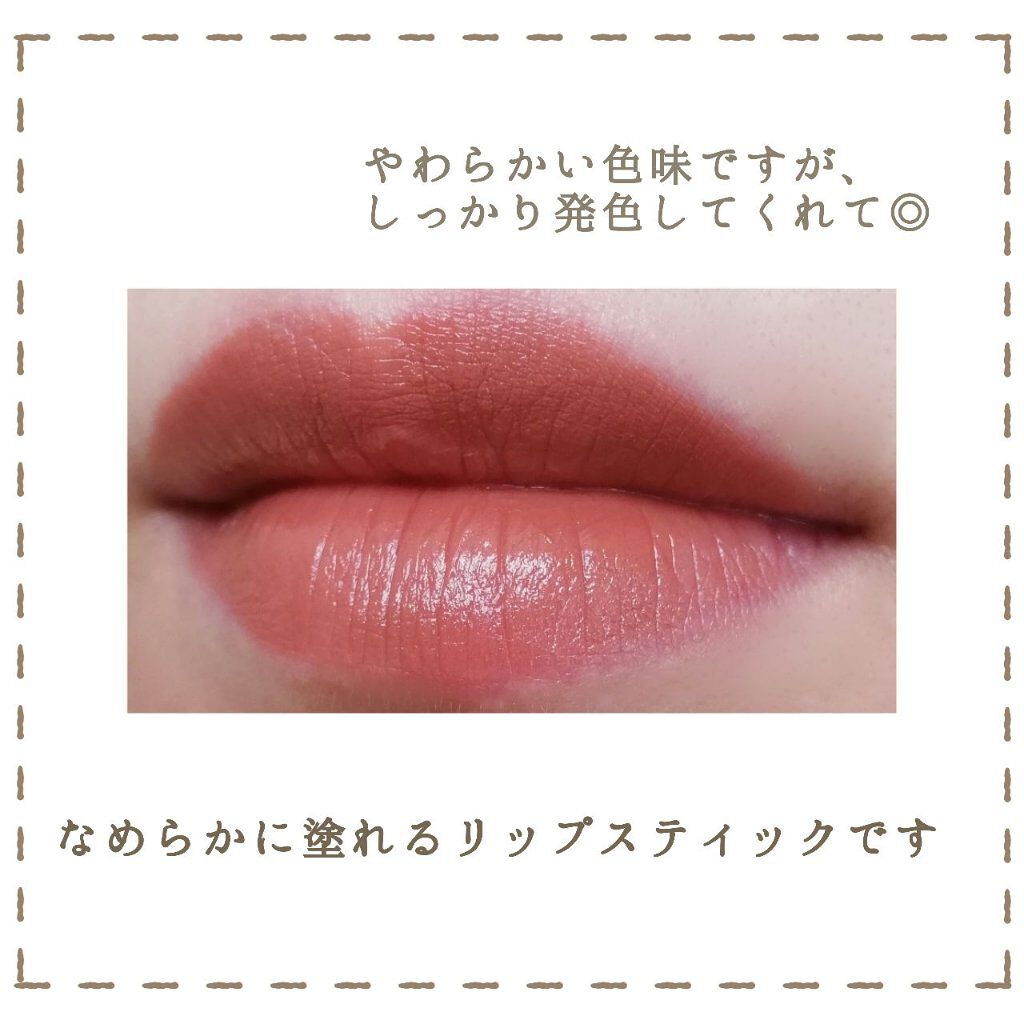 ザ ベージュライブラリー リップスティック/RMK/口紅を使ったクチコミ(3枚目)