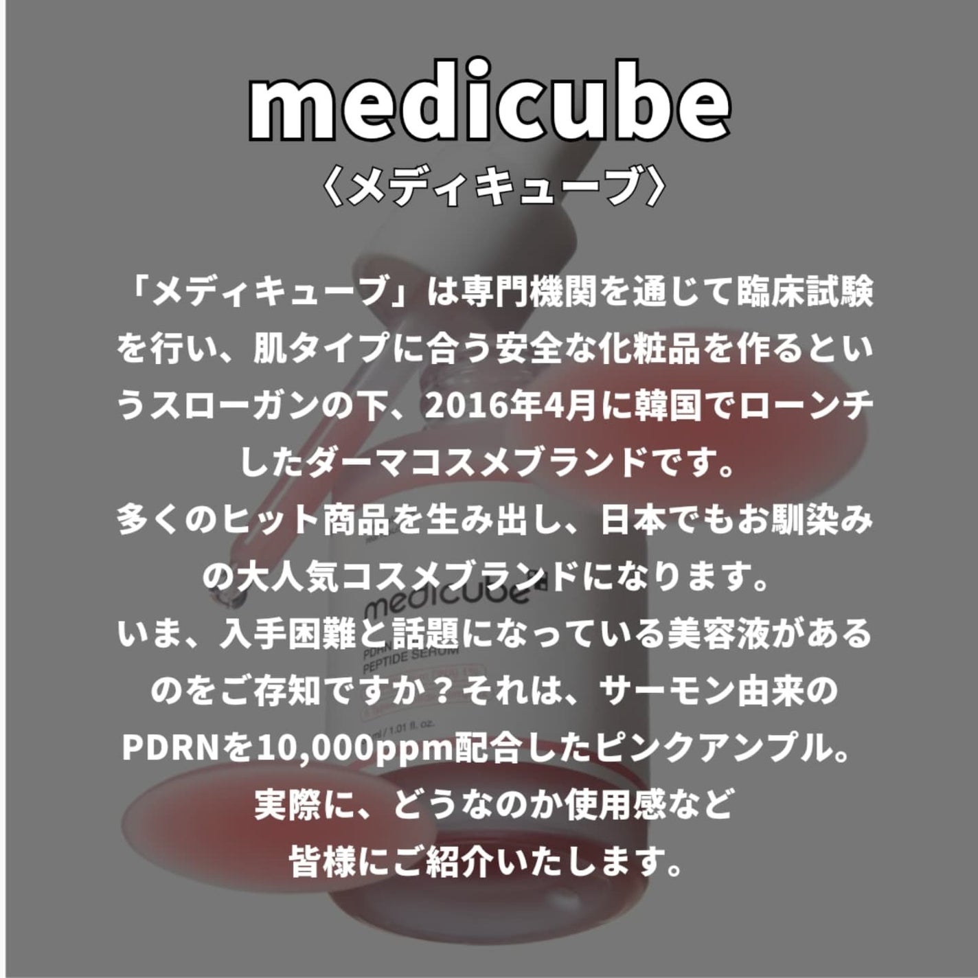 ナオホリック on LIPS 「肌が食べるサーモンPDRNでトラブル跡なくなる?!🐟️🐟️😳過..」(2枚目)