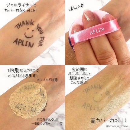 ピンクティーツリーカバークッション/APLIN/クッションファンデーションを使ったクチコミ(5枚目)
