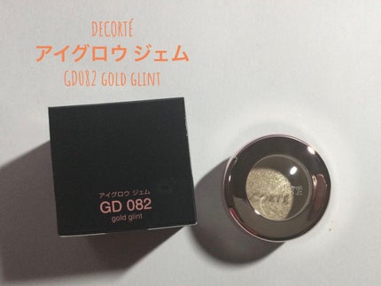 アイグロウ ジェム GD082/DECORTÉ/ジェル・クリームアイシャドウの画像
