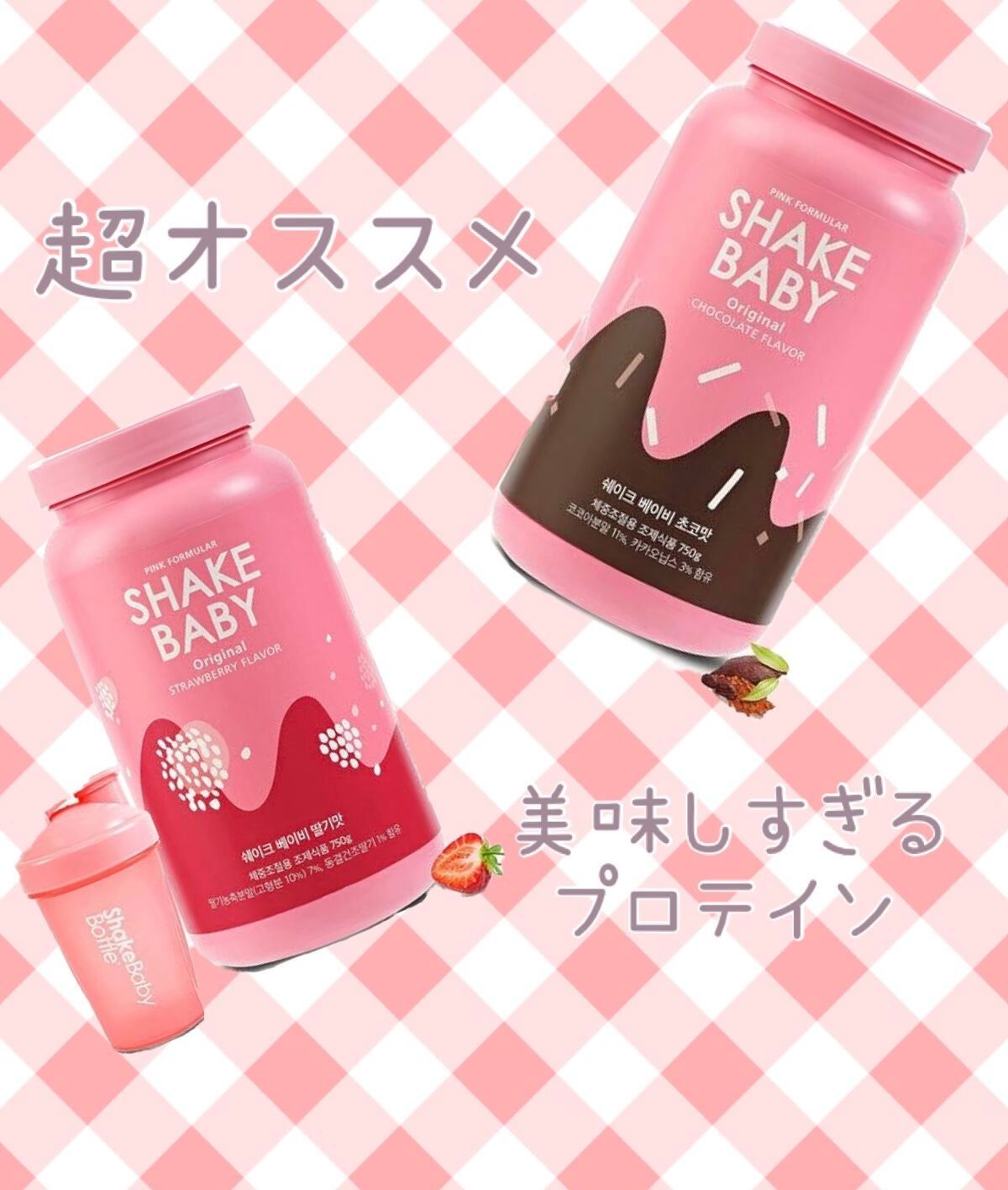 シェイクベビー/ハローイーツ/その他プロテインを使ったクチコミ(1枚目)