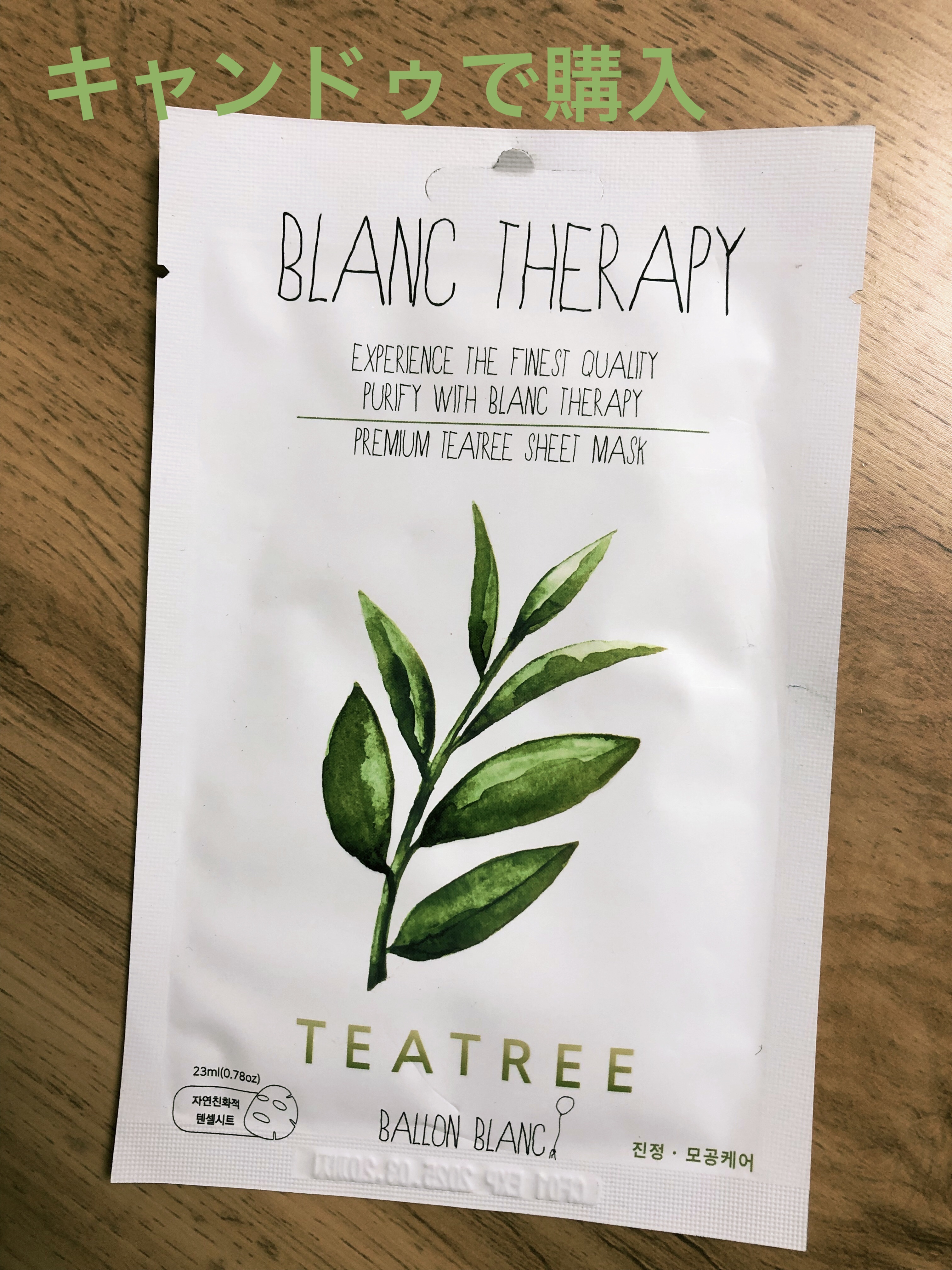 セラピーシートマスク/キャンドゥ/シートマスク・パックを使ったクチコミ（1枚目）