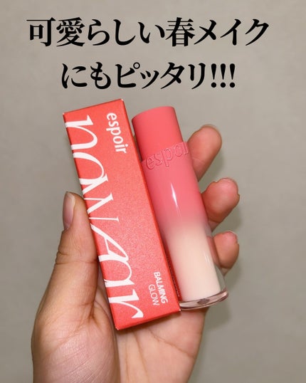 ノーウェアリップスティック バーミンググロー/espoir/口紅を使ったクチコミ(8枚目)