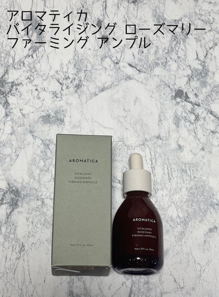 ローズマリーコンセントレイテッドエッセンス/AROMATICA/美容液を使ったクチコミ(3枚目)