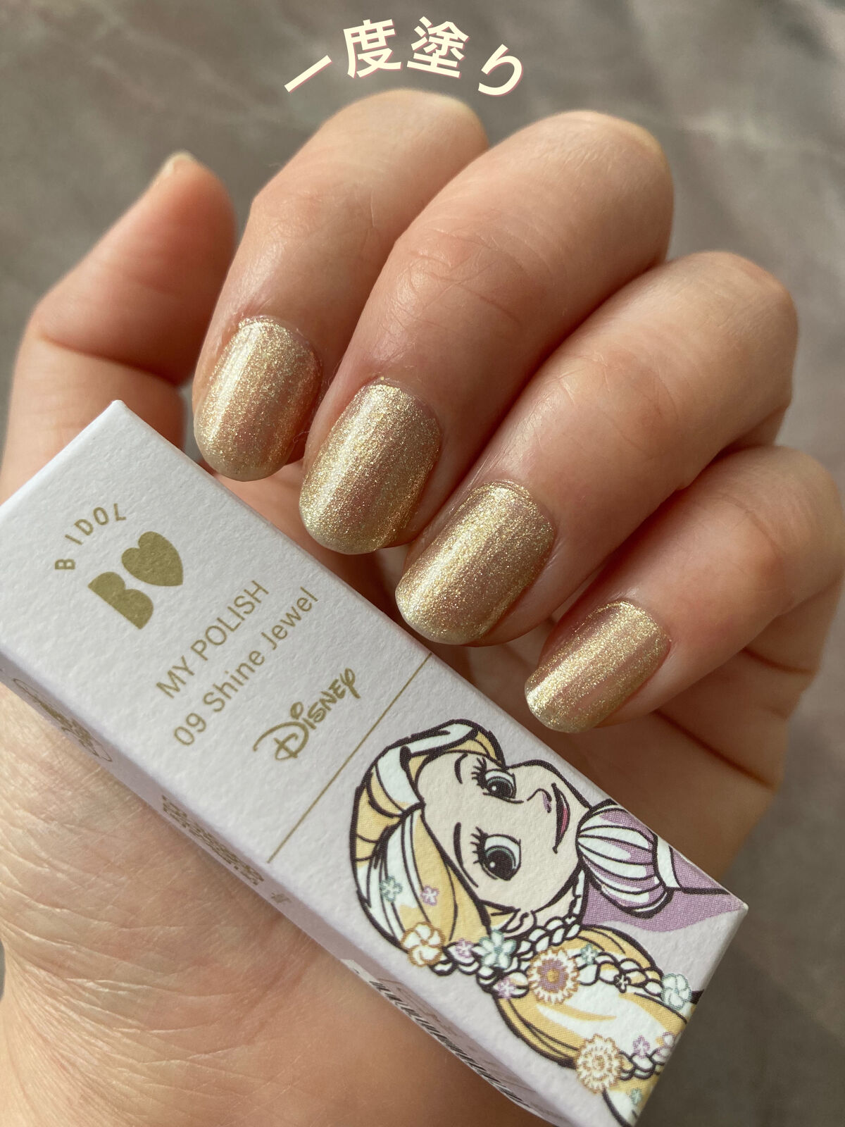 まいぽりっしゅ/b idol/マニキュアを使ったクチコミ（3枚目）