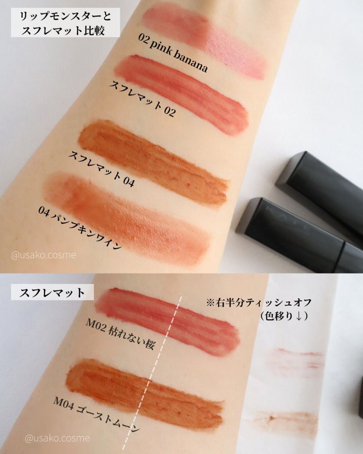 リップモンスター スフレマット/KATE/口紅を使ったクチコミ(4枚目)