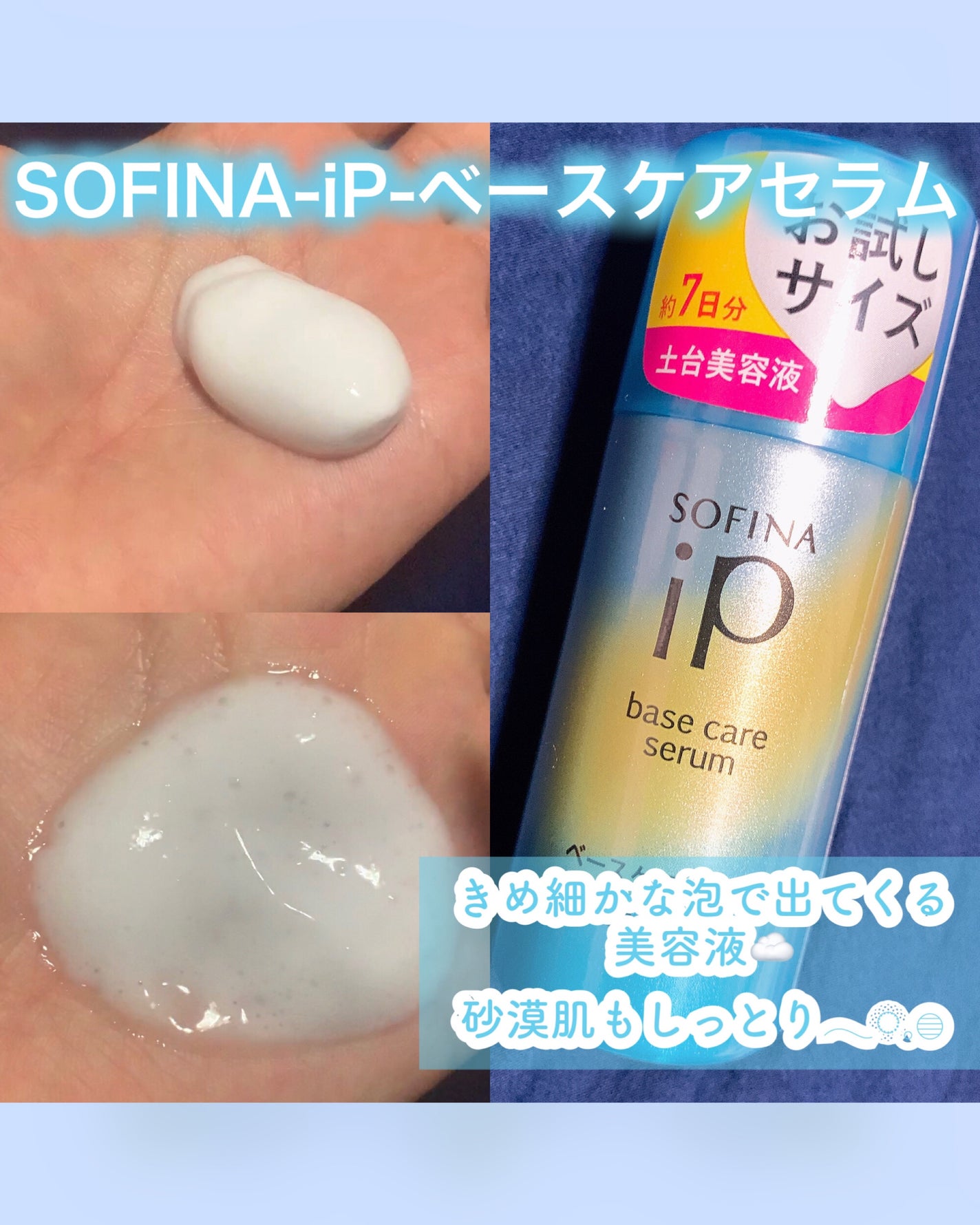 しろ on LIPS 「泡で出てくる美容液・・─・・─・・─・・─・・─・・─・・─・..」(2枚目)