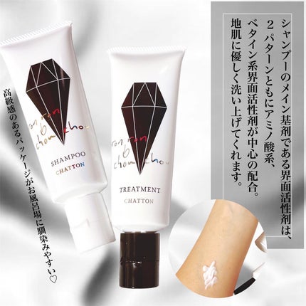 フィッティングセット/ron ron b chou chou/市販シャンプーを使ったクチコミ(3枚目)