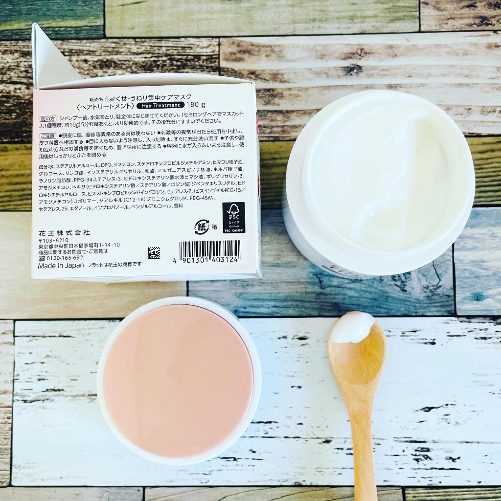 くせ・うねり集中ケアマスク/エッセンシャル flat/ヘアマスク・ヘアパックを使ったクチコミ(4枚目)