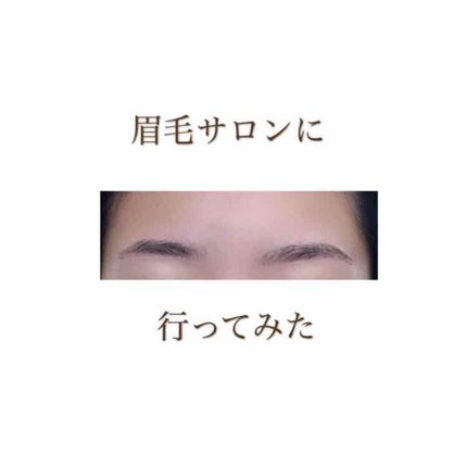 眉毛サロン/その他を使ったクチコミ(1枚目)
