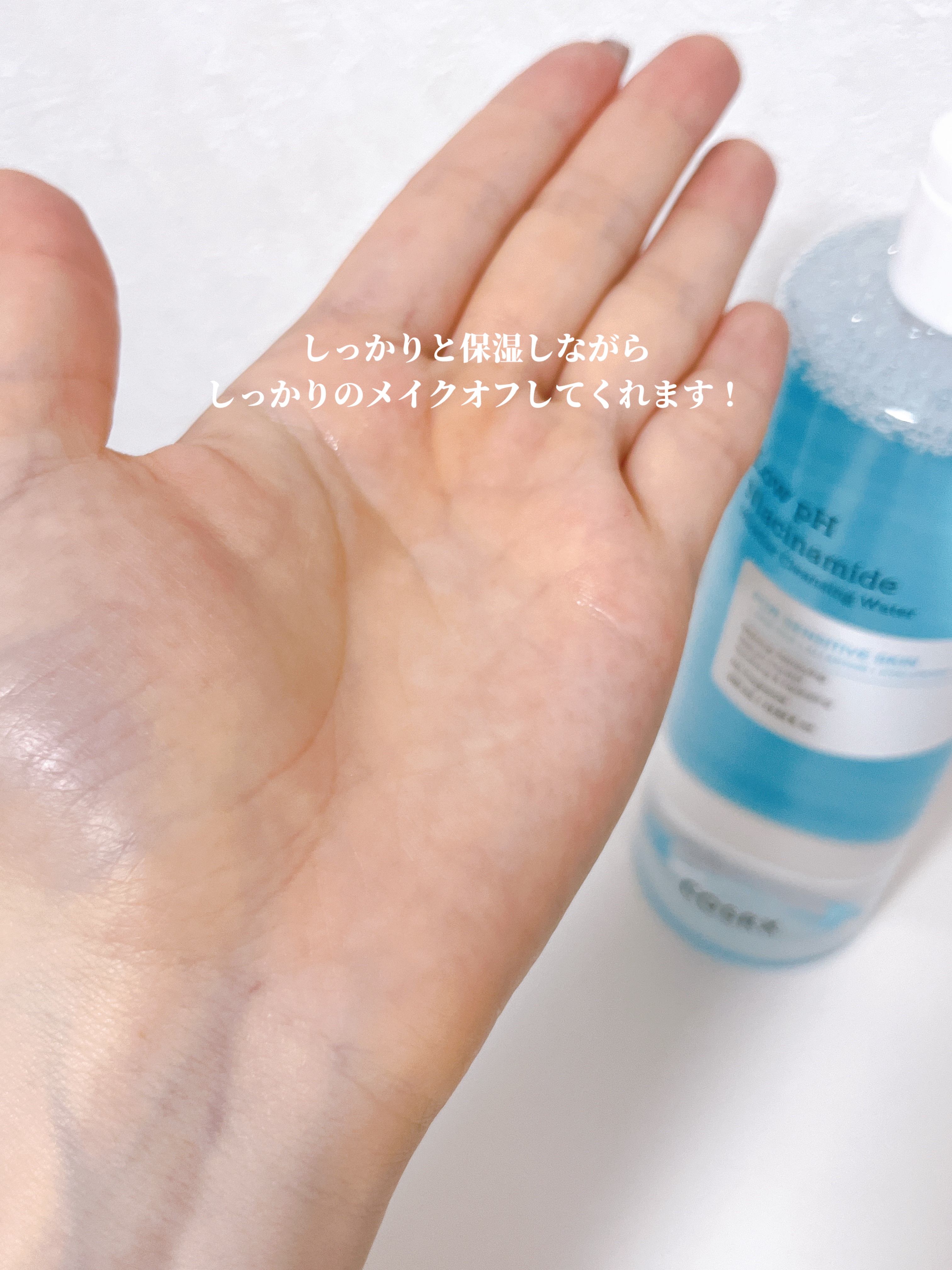 弱酸性 ナイアシンアミド ミセラークレンジングウォーター/COSRX/クレンジングウォーターを使ったクチコミ（3枚目）