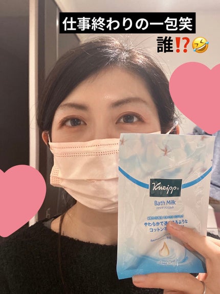 バスミルク コットンミルクの香り/クナイプ/入浴剤を使ったクチコミ(9枚目)