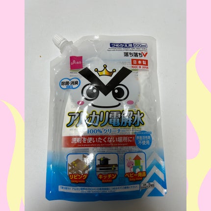 アルカリ電解水クリーナー/DAISO/その他を使ったクチコミ(1枚目)