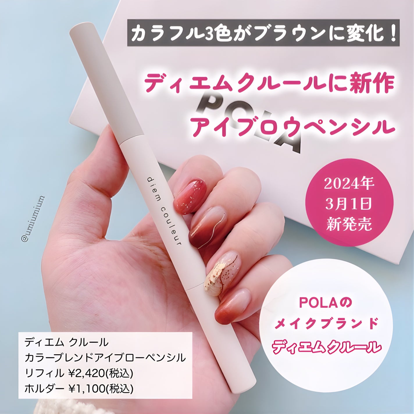 カラーブレンドアイブローペンシル/ディエム クルール/アイブロウペンシルを使ったクチコミ(2枚目)