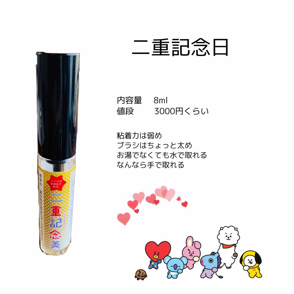 NEWナイトアイボーテ/Diamond Beauty(ウェーブコーポレーション)/二重まぶた用アイテムを使ったクチコミ（3枚目）