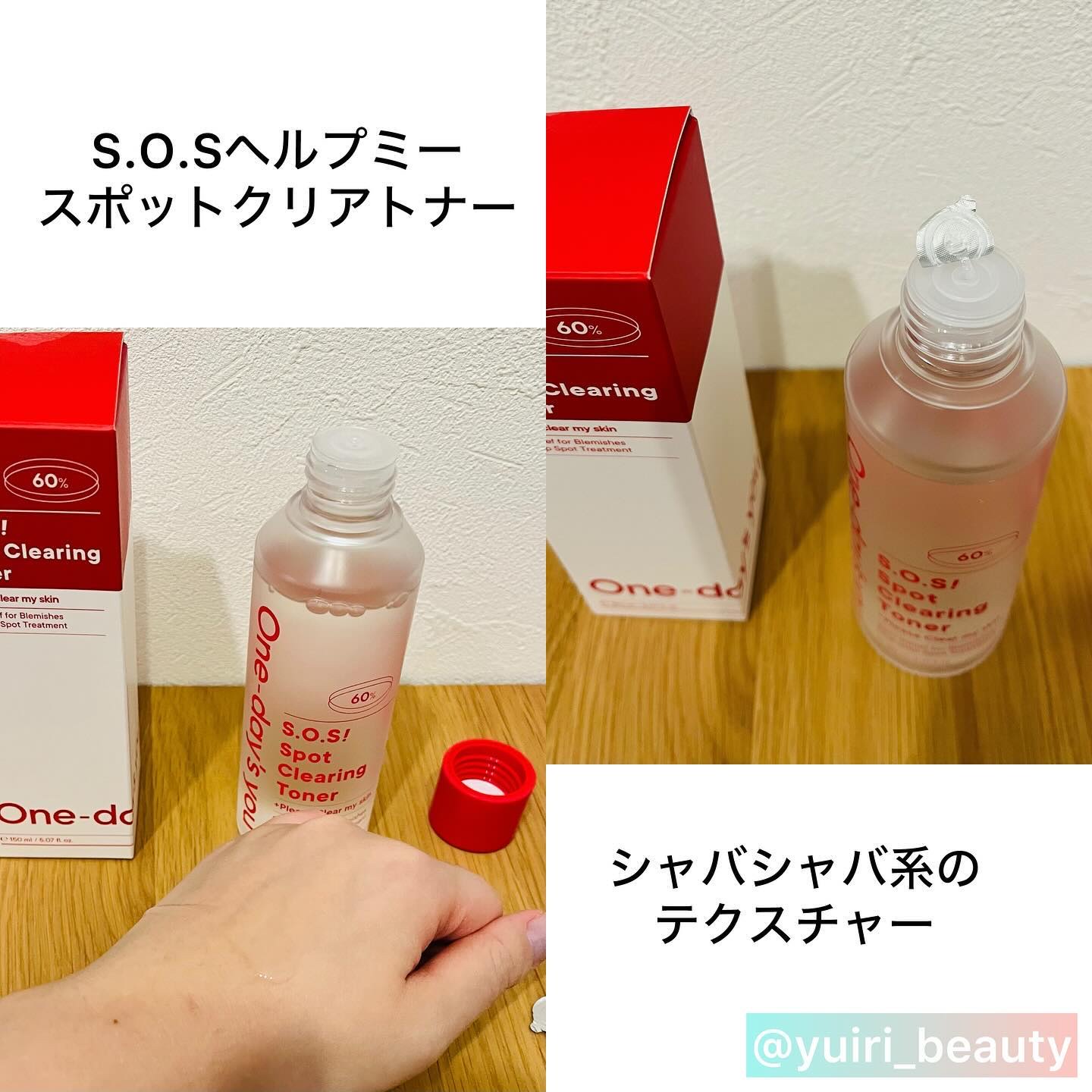 SOSスポットクリアトナー/One-day's you/化粧水を使ったクチコミ（2枚目）