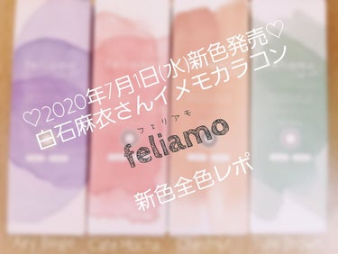 feliamo 1day/feliamo/ワンデー（１DAY）カラコンを使ったクチコミ（1枚目）