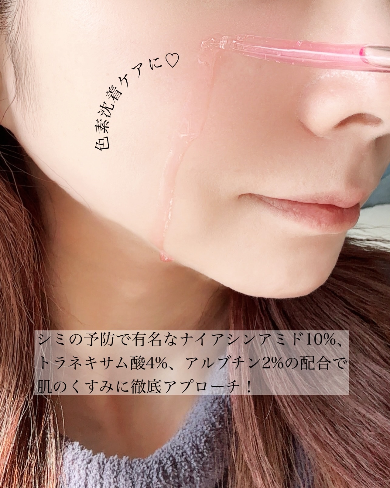 ダークスポットセラム/Anua/美容液を使ったクチコミ（2枚目）