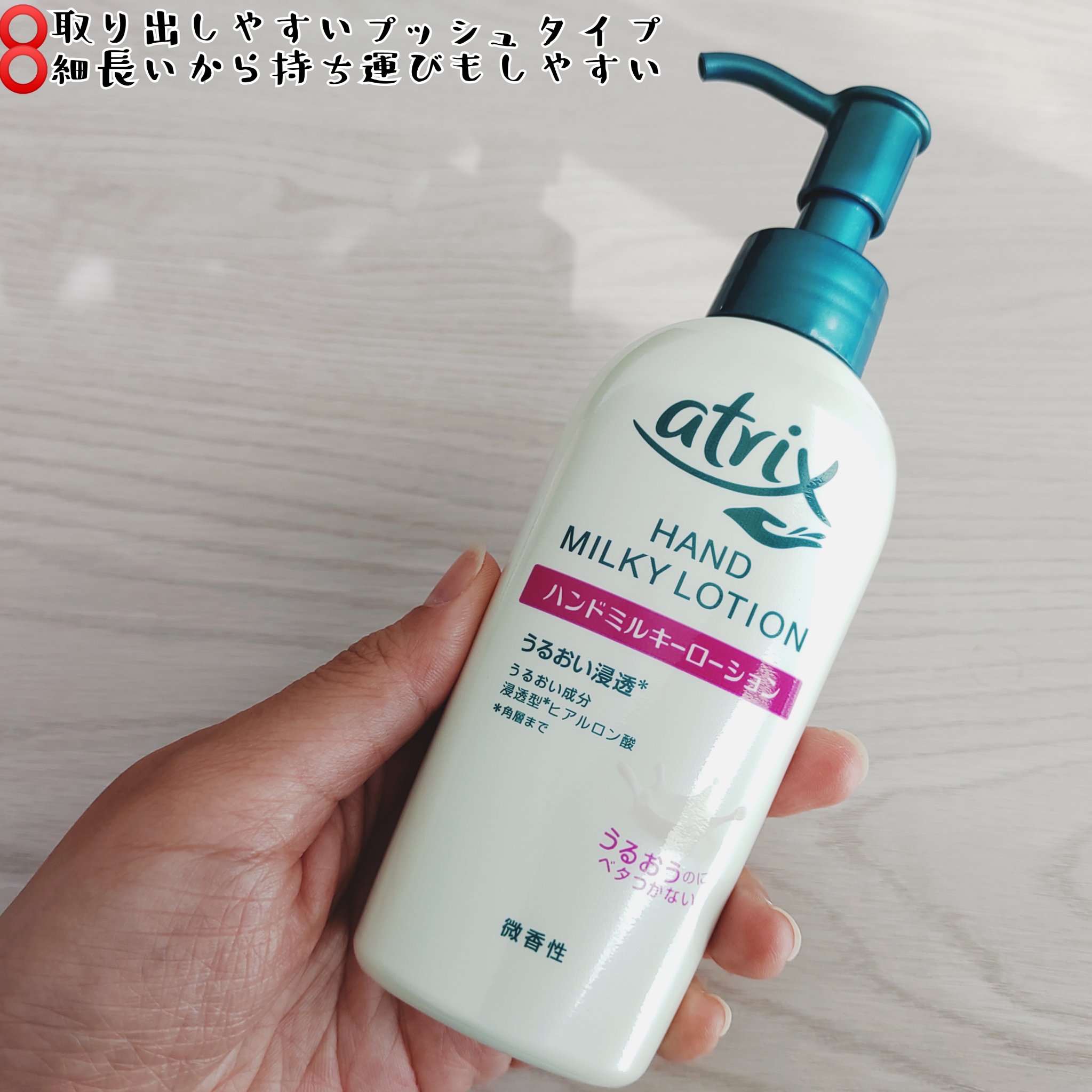 ハンドミルキーローション/アトリックス/ハンドクリームを使ったクチコミ（2枚目）